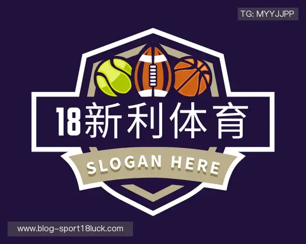 解读18新利体育